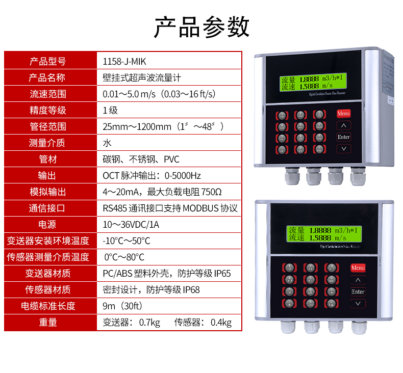 超声波流量计怎么选型