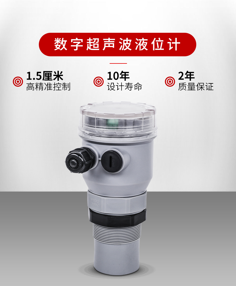 耐腐蚀超声波液位计